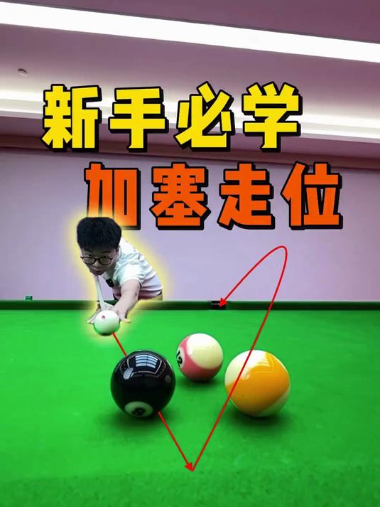 Billiards jam (video teaching on billiards jam and aiming skills)