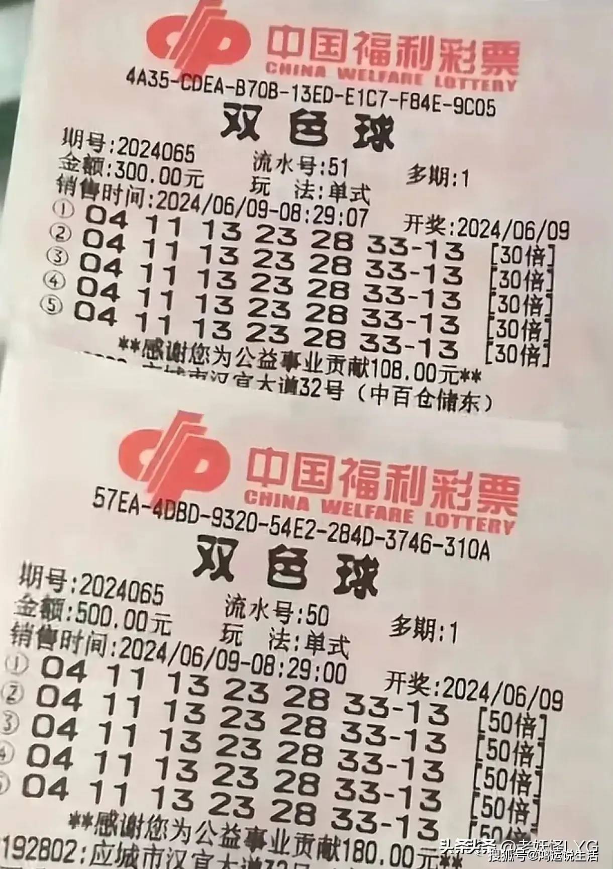 详细阅读:双色球亿元大奖(双色球亿元大奖排行表最新) 双色球亿元大奖(双色球亿元大奖排行表最新)